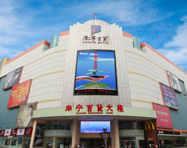 南寧百貨大樓股份有限公司的主要經(jīng)營(yíng)范圍——國(guó)內(nèi)貿(mào)易代理